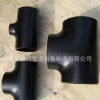 無縫三通廠家、無縫四通、專業(yè)生產(chǎn)廠家定做生產(chǎn)批發(fā)